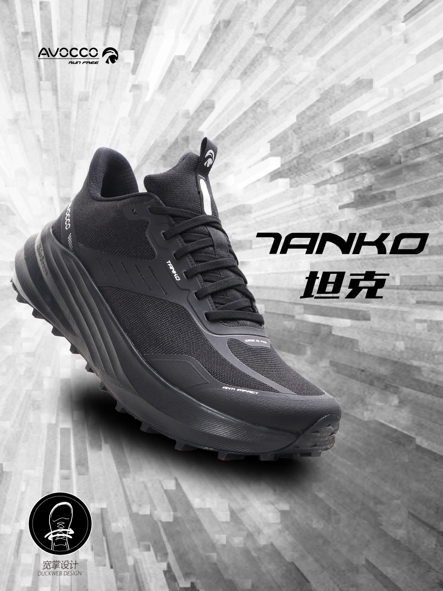 TANK 路跑版 TANK 路跑版