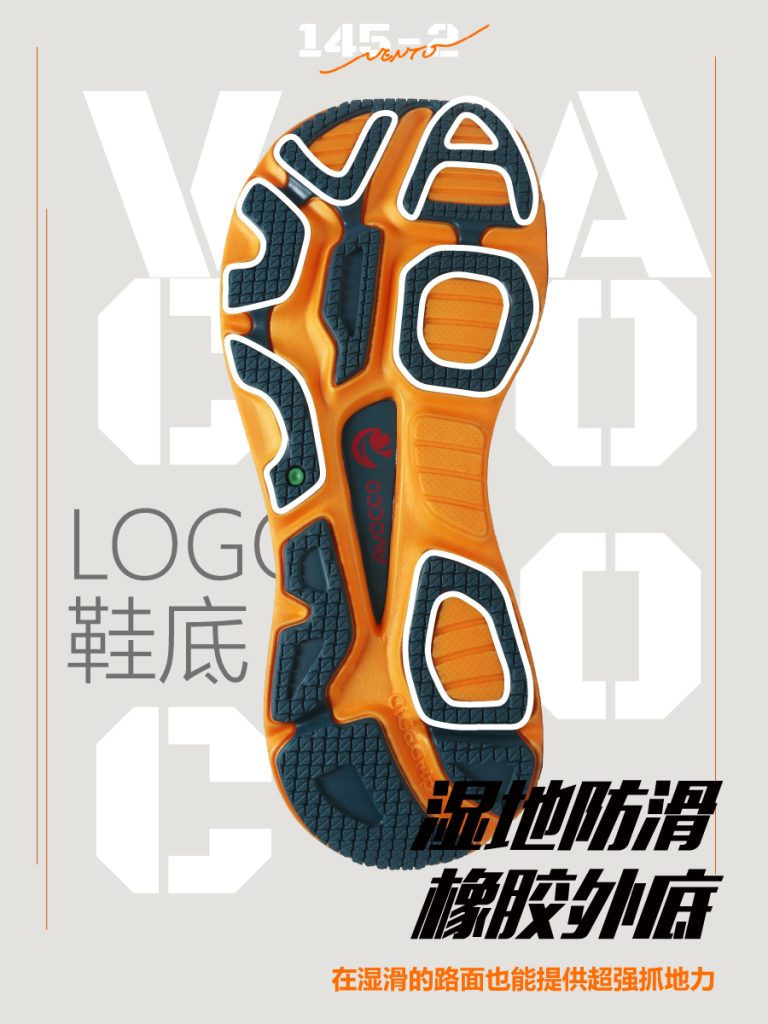 VENTO 2.0 專業慢跑鞋