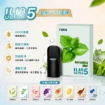 ILIA Ultra 5 煙彈 | 哩亞五代霧化彈 · 24種口味 · 買5送1 · 台灣現貨